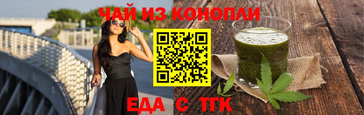 Печенье с ТГК марихуана  Вход с VPN  Новозыбков 