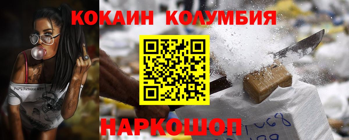 Кокаин 98% Новозыбков