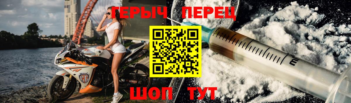 Героин  Героин VHQ  Вход с VPN  Новозыбков 