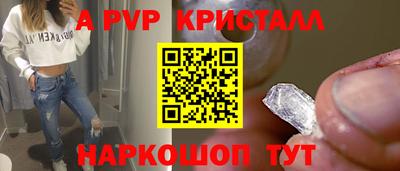альфа пвп Партизанск