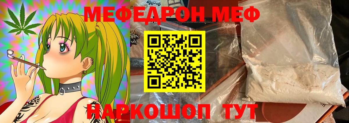 Новозыбков  Меф  Вход с VPN  Меф mephedrone  МЕФ мука  Мефедрон 