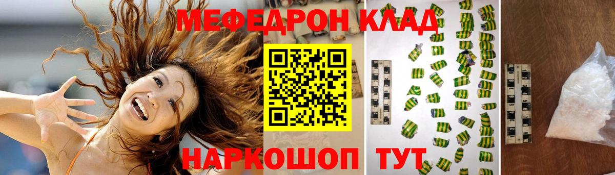 Мефедрон  Новозыбков