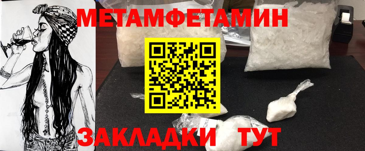 Первитин кристалл Новозыбков