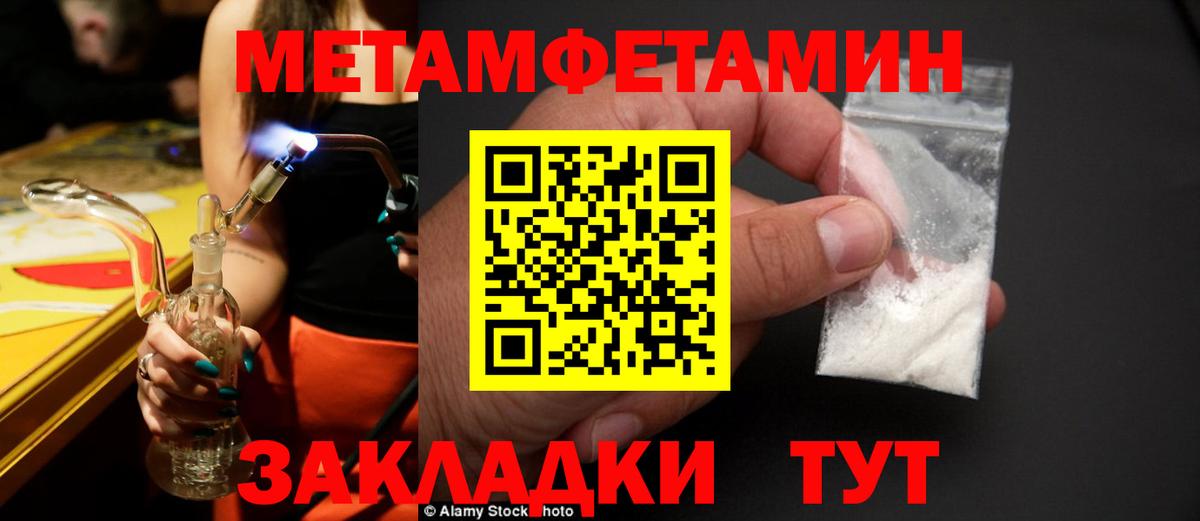Новозыбков  Метамфетамин пудра  Метамфетамин пудра  Вход с VPN 