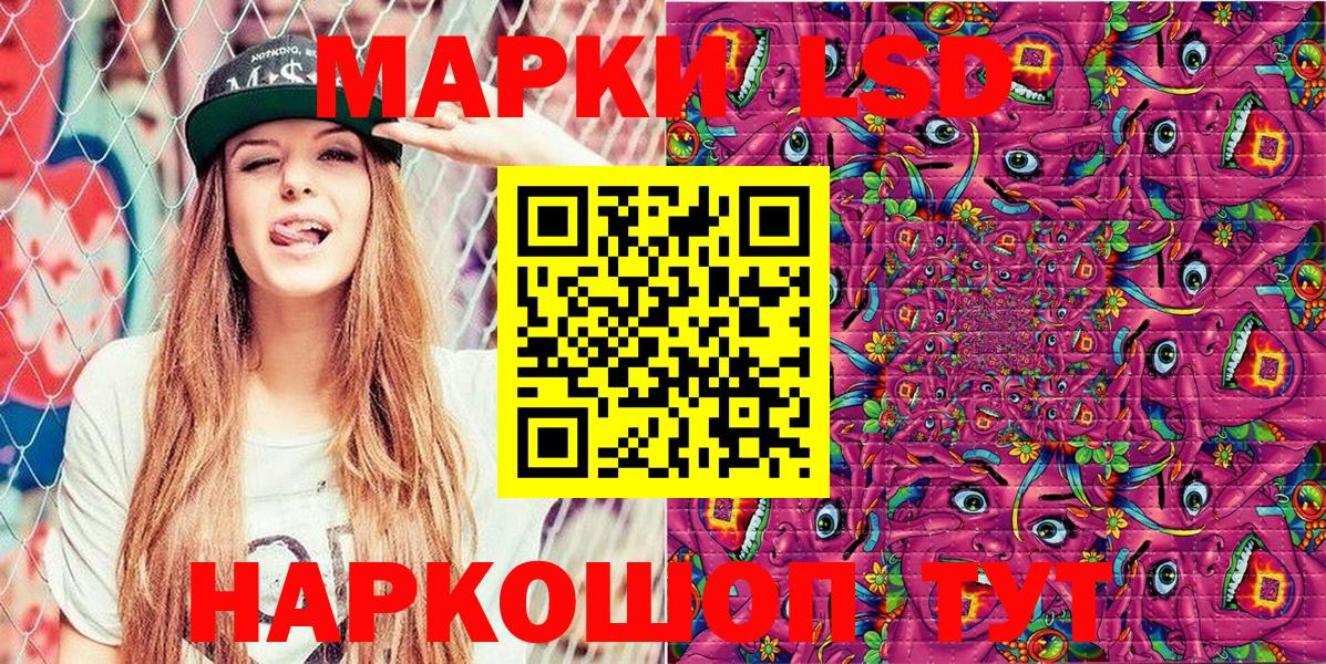 Новозыбков  Марки 25I-NBOMe 1,8мг  Марки 25I-NBOMe 1,8мг  Вход с VPN 