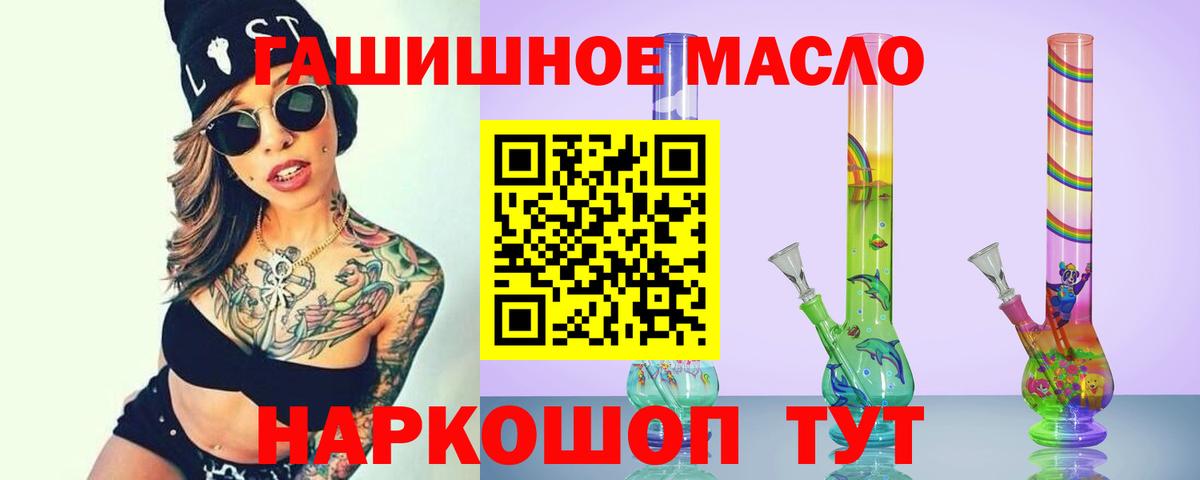 Новозыбков  ТГК вейп с тгк  Вход с VPN  Дистиллят ТГК THC oil 